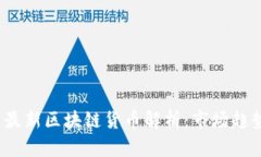 2023年韩国最新区块链货币